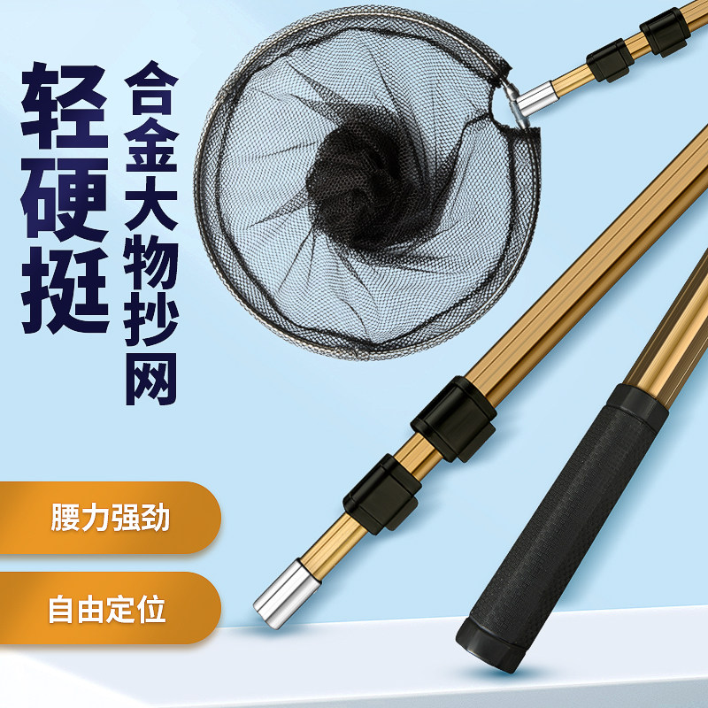 Large Things ultra light aluminum alloy folding fishing nets full set of suit fish nets for fishing and shrimp nets dense net fishing solid