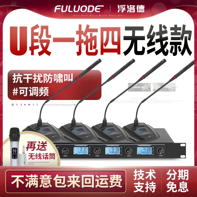 Fuld UG7008 Wireless Microphone One Drag Two U Segment FM Stage ktv Conference Home K Song One Drag Four