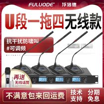 Flood UG7008 wireless microphone one drag two U section FM stage ktv conference home ksong one drag four
