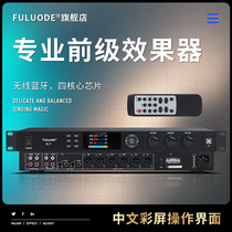 Flolode K-7 Professional pre-stage effectors Digital Audio Processors KTV Microphones anti-howl called feedback suppression