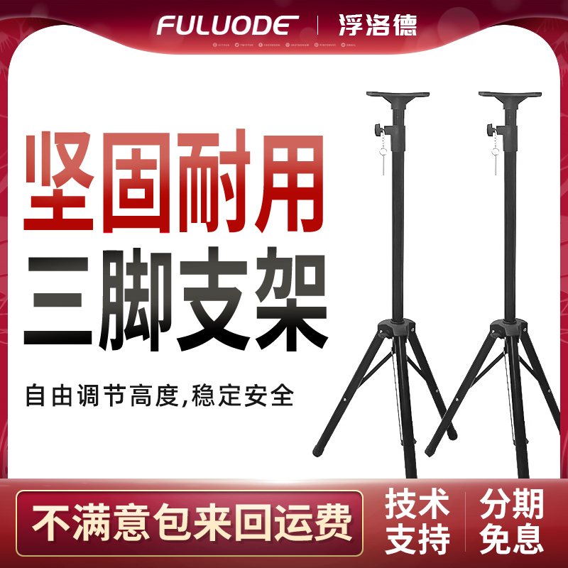 Professional speaker stand 12 inch 15 inch floor stand stage audio stand speaker tripod metal tripod