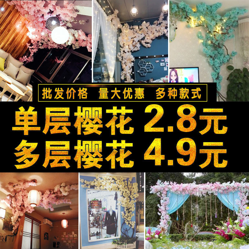 Simulated cherry blossom wedding cherry blossom branches of vine plastic flower decoration flower simulation flower flower floor fake flower