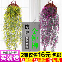 Artificial flower rattan flower rattan fake flower silk flower Admiralty willow wall hanging living room wall hanging plastic hanging orchid green plant