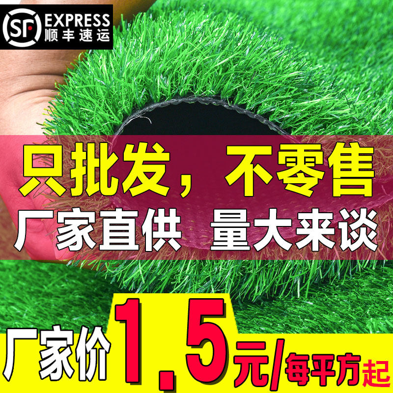Artificial turf simulation mat plastic fake green plant kindergarten artificial turf outdoor decoration green carpet enclosure