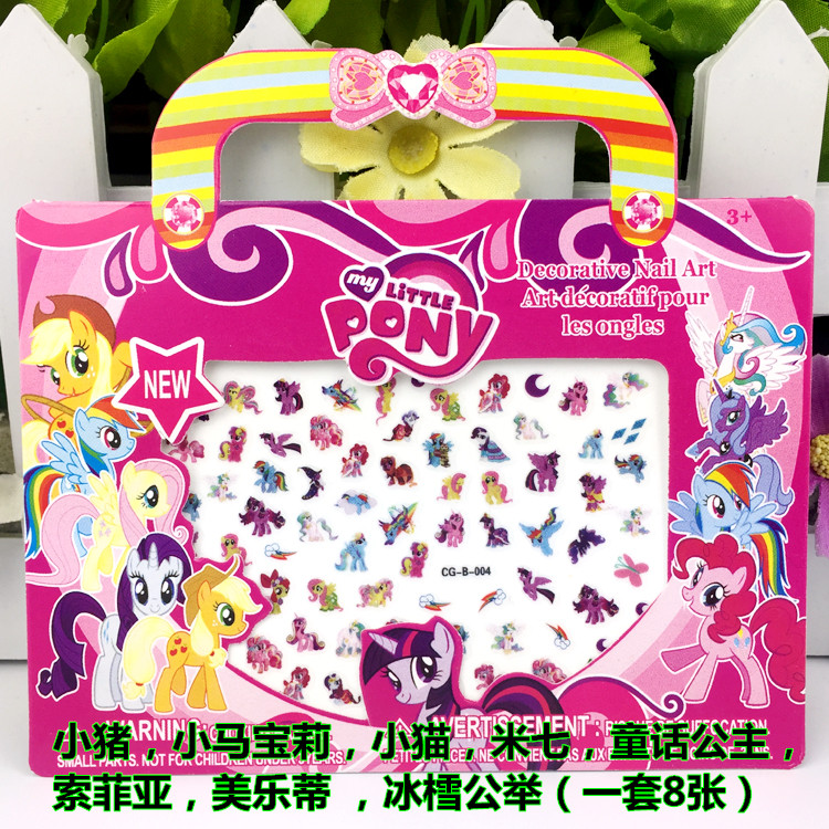 小马环保无毒防水美甲贴片女孩小礼物防水儿童卡通指甲贴纸公主