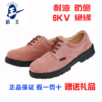 Shield king 7179 insulated anti-fur electrician shoes anti-smashing 6KV breathable labor insurance steel Baotou anti-smashing welding safety shoes