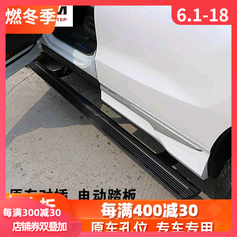 Audi Q5L Intelligent electric pedal Land Rover Discover the Starpulse Lincoln MKX Original plant Automatic telescopic navigator XT5