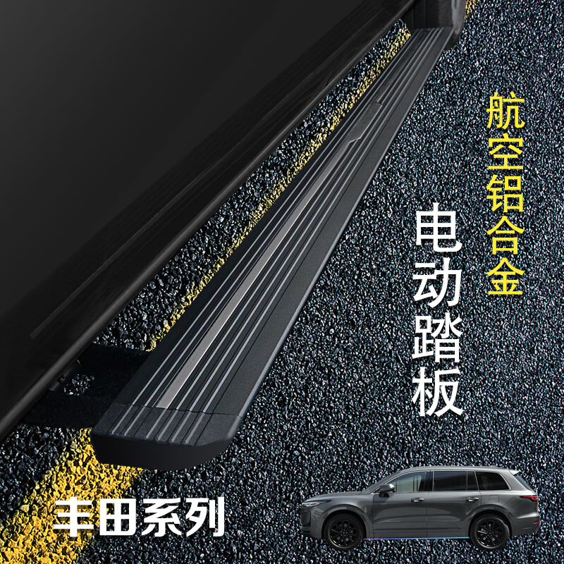 Suitable for Toyota Hanlanda Electric pedal Willanda Rong Put RAV4 Yingbin pedal Crown Land Retrofit