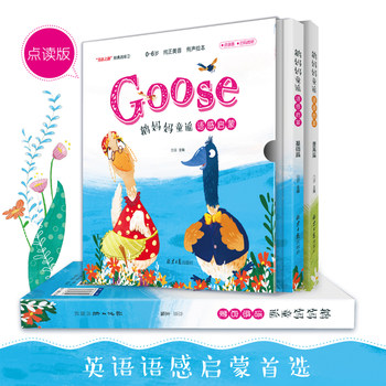 Mother Goose Nursery Rhymes Language Sense Enlightenment Complete 2 Volumes Classic Children's Songs Early Childhood Education Enlightenment Picture Book 0-6 Years Old Point Reading Book
