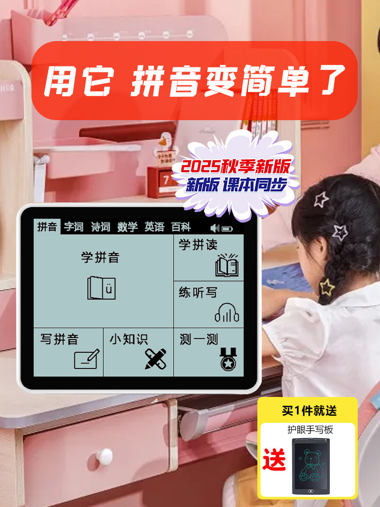 Haohuixue Learning Machine for Primary School Pinyin Literacy and Chinese Language Synchronization, Children's Reading Machine, Training Tool, Early Education Machine