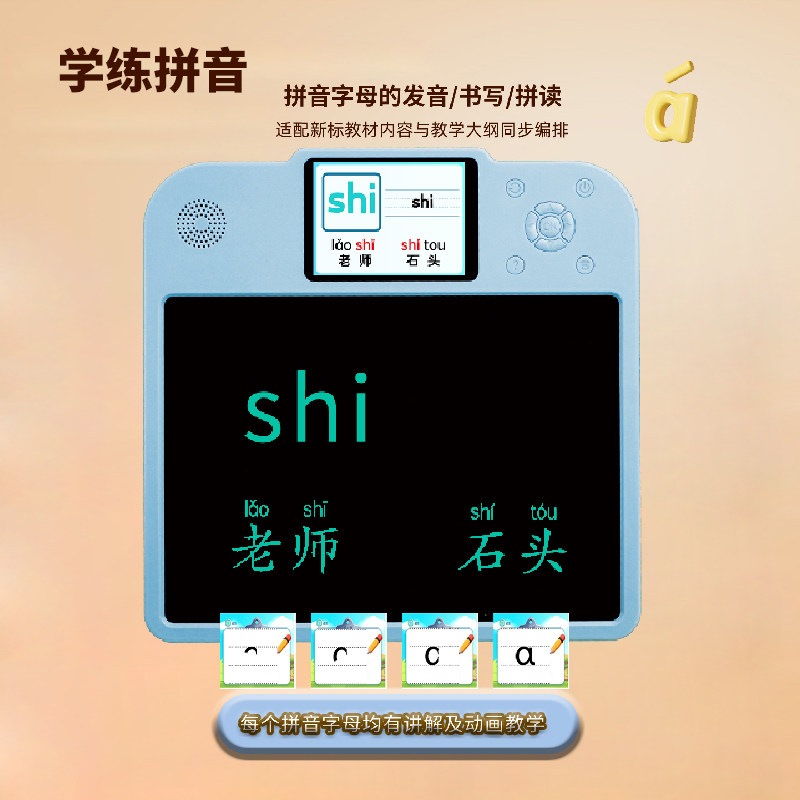 Haohuixue All-In-One Learning Machine for Children, Drawing, Literacy, Pinyin, Handwriting Board, Baby Writing, Oral Calculation, English Early Education Machine