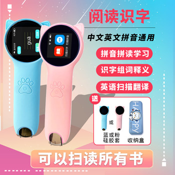 Good Student Reading Pen, Children's Reading Machine, Universal Literacy and Pinyin Learning Tool, English Picture Book Reading Pen, Universal