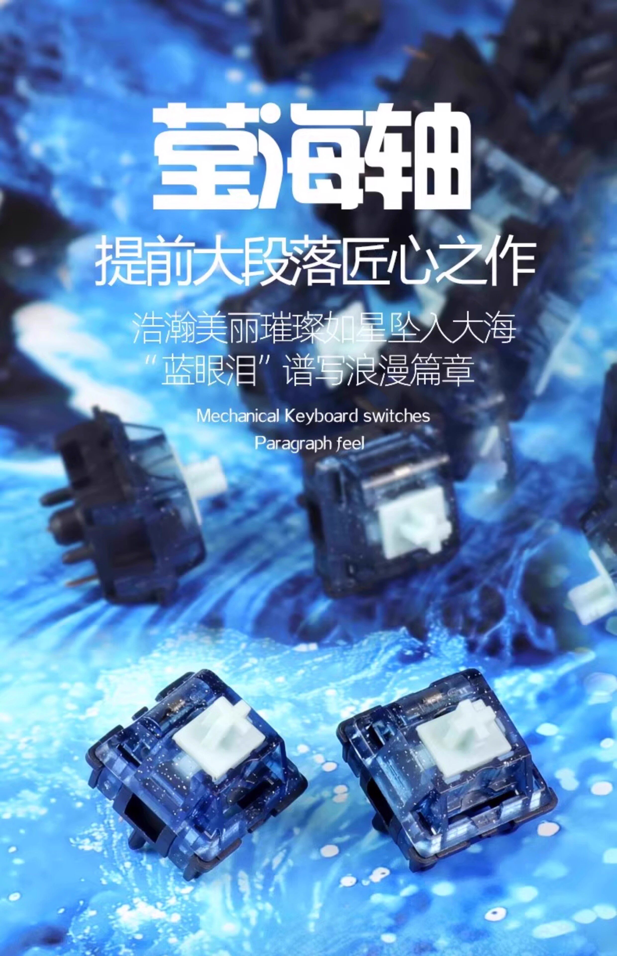 Вал wjby莹海轴提前大段落客制化机械键盘热插拔开关hifi上盖闪粉设计 Other home