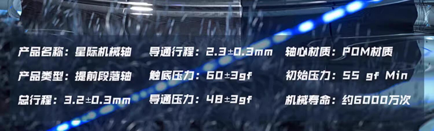 Вал 【顺丰】leobog星际轴提前大段落厂润类hp机械键盘轴体开关带透镜