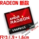 A3.AMD Новая видеокарта 2 см.