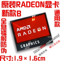 Новый AMD 1,9 см
