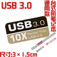 E9 USB3.0  3cm