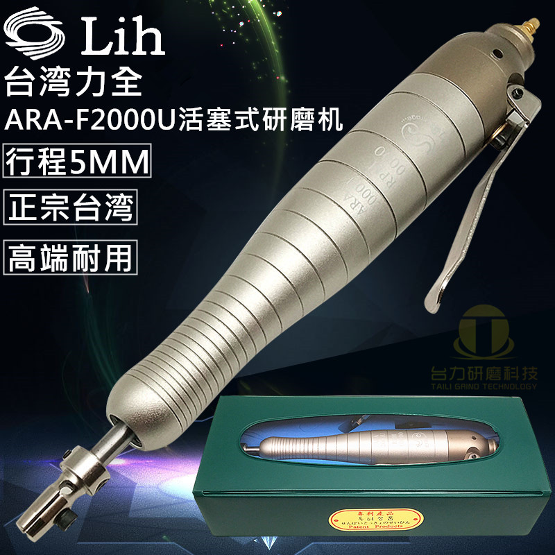 The original Taiwan Lih illusion series ARA - F2000 U pneumatic ultrasonic grinder reciprocating filing machine