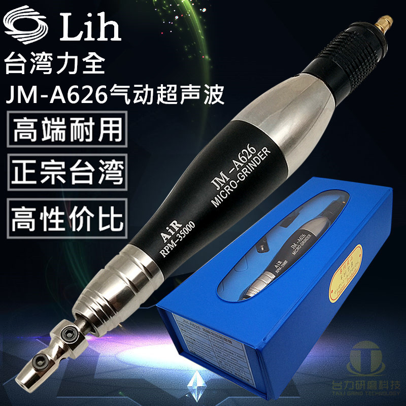 Taiwan Liquan Lih pneumatic ultrasonic grinding machine JM-A626 reciprocating file machine mold-saving polishing machine