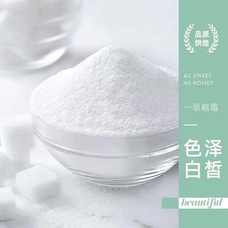 烘焙原料 糖霜/糖粉 烘焙糖粉 特细糖粉幼砂糖粉蛋糕面包糕点专用