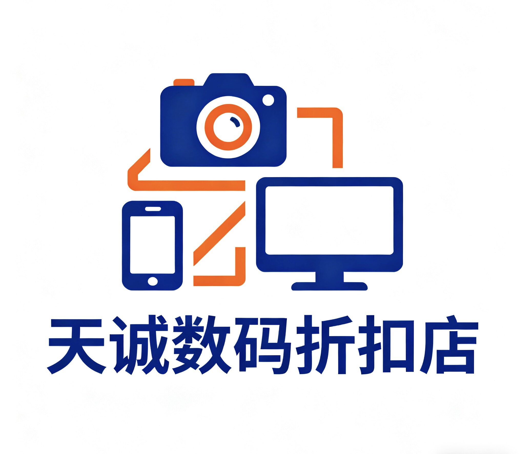 天诚数码折扣店