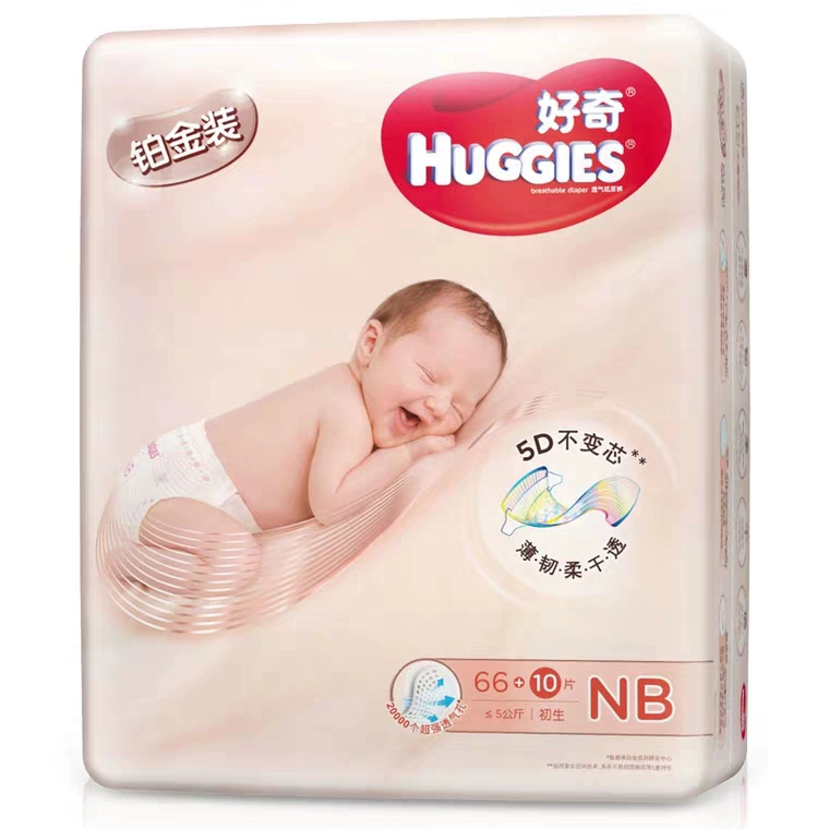 Tã quần sơ sinh màu bạch kim tò mò tã lót sơ sinh NB76 tã giấy sơ sinh unisex đa tỉnh - Tã / quần Lala / tã giấy