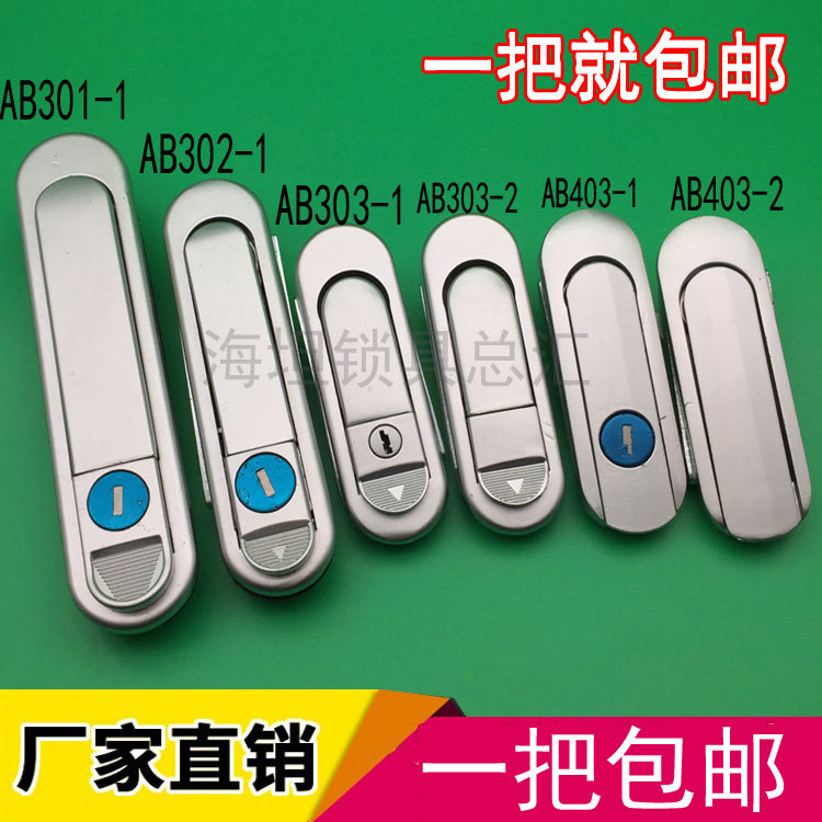 Distribution box lock lock lock mechanical bullet lock lock AB301 lock AB302 lock AB303-1