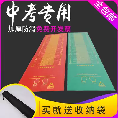 Standing long jump test pad thick non-slip PVC pad rubber pad high school entrance examination tester special pad standing long jump pad