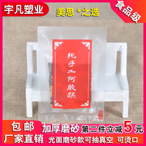 7 * 10 HIDE GELATIN Packaging Bags Frosted Material Pure Handmade Colla Colla Solid Metapaste Vacuum Independent Small Packaging Vacuum Bag