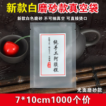 New thickened frosted 7 * 10 plastic packaging bag forcard 1000 for the special bag solid meta-paste packaging bag for colla corii