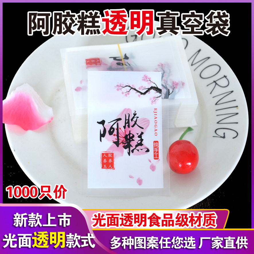 Colla Colla Cake Vacuum Bag Solid Meta paste Packaging Bags Meathcon Colla Colla Colla Colla Colla Collard 7 * 10 plastic packaging bag