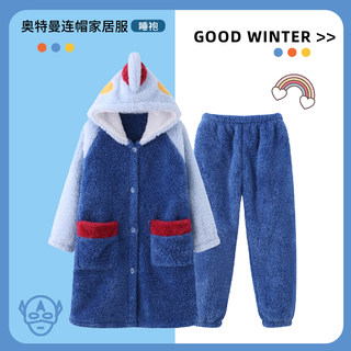 Coral velvet thickened autumn and winter children's pajamas and bathrobes