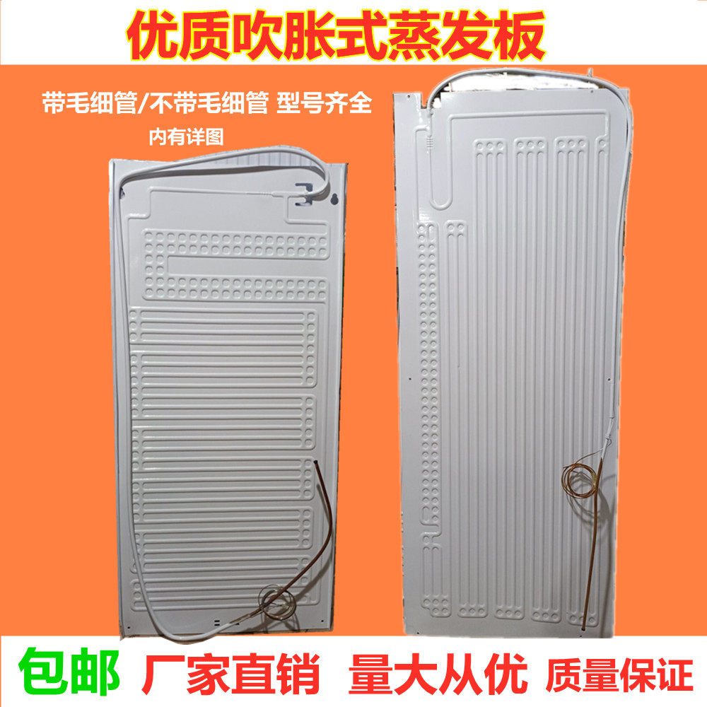 Refrigerator freezer display cabinet evaporation plate Expansion evaporator refrigeration plate with capillary preservation cabinet blowing plate
