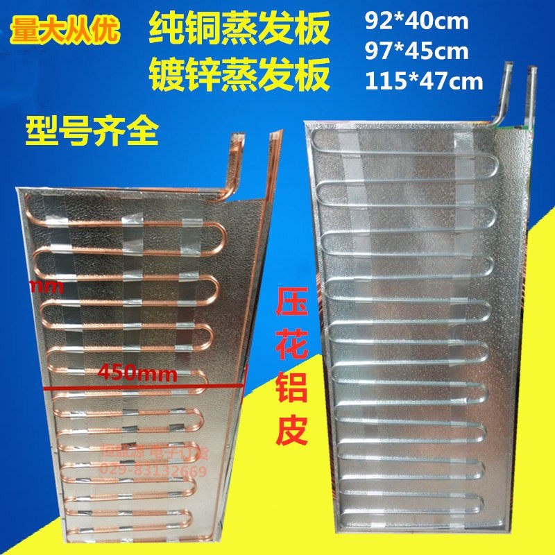 Fresh cabinet Front display cabinet Within evaporator pure copper pipe with aluminum plate easy to weld evaporation plate 115*47