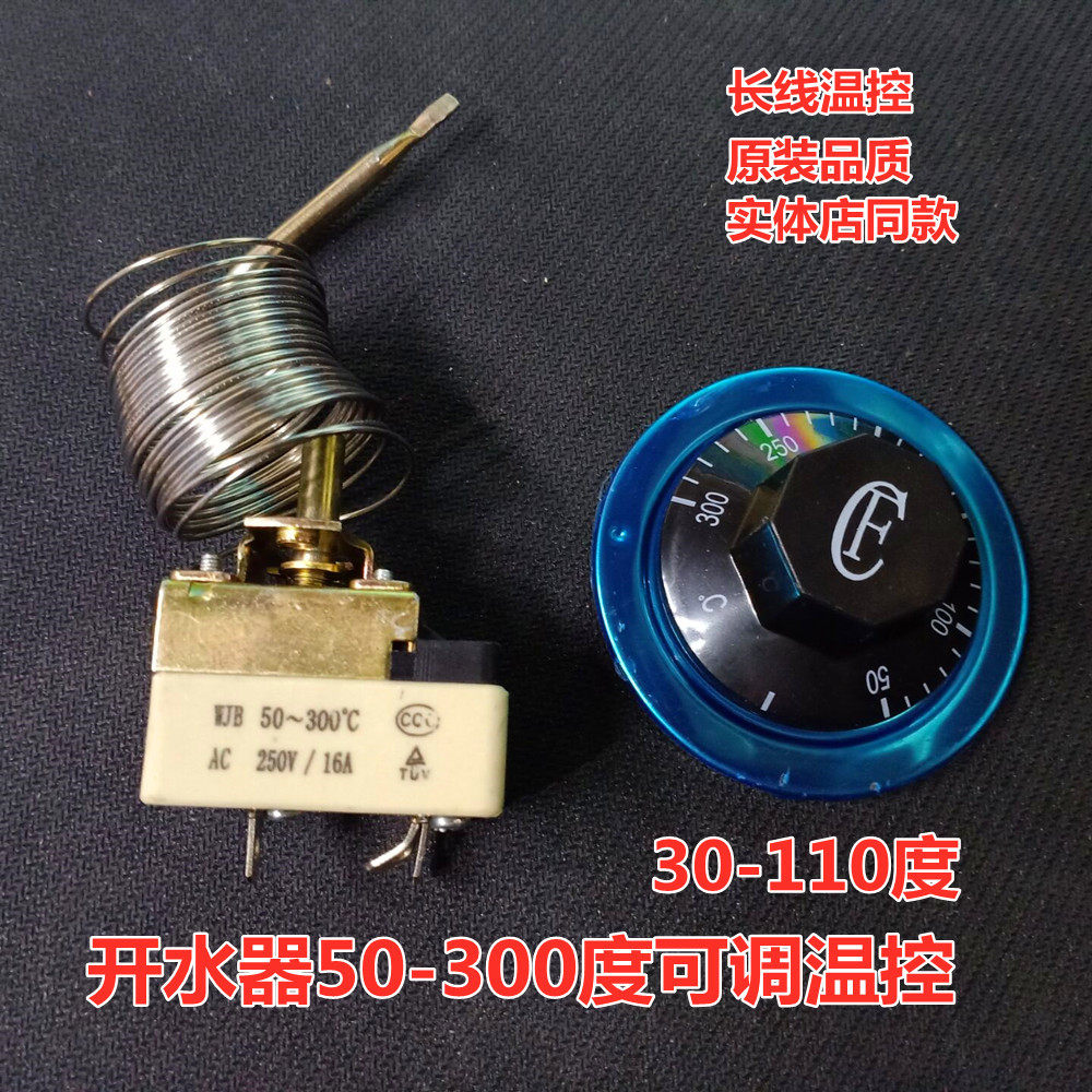 Temperature control switch temperature controller knob temperature control adjustable thermostat 30-110 50-300 ℃