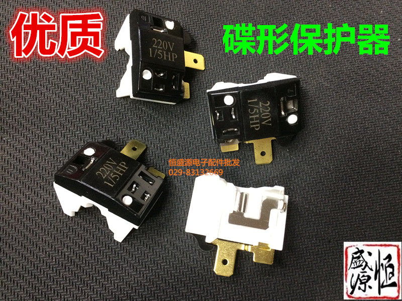 High Quality Refrigerator Accessories Refrigerator Overload Protector DRP Refrigerator Starter Insert Butterfly Universal PTC