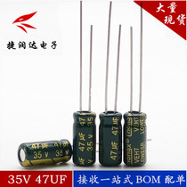 35V47UF high frequency low resistance long life new straight inserts electrolytic capacitor 47UF 35V 5X11