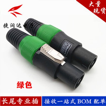 Sound Speaker Joints Quad-core Professional Speaker Plug Power Amplifier Horn Line Sound Box Line Kanon Joint Oomph