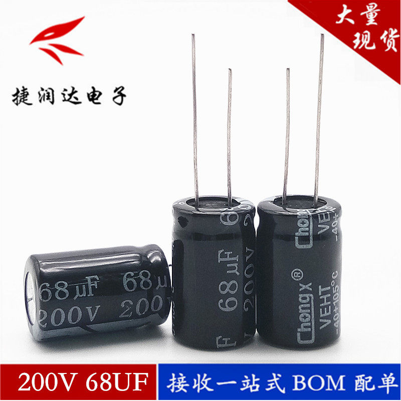 200V68UF 200V68UF 68UF200V high frequency low resistance straight inserts new electrolytic capacitor volume 13X20