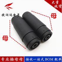 Four-core sound professional insertion of the joint sound box Kannon head extension plug NL4FC Airlines Ohm straight head