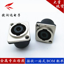 Metal four-core speaker sound professional socket mother seat 4-core sound wire joint power amplifier Lennon head Ohm plug