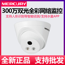 Mercury 3 million MIPC332W pickup dual light source full color POE dome network camera IPC camera