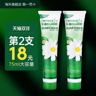 German Hebenqing Chamomile Chamomile Daisy Hand Cream Women Moisturizing and Moisturizing Non-greasy Whitening White White