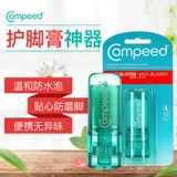 Немецкий антипинговый артефакт ног Compeed Comeed Scired Foot Cream Cream High -The Chee -The Chee Antry -Grinding Foot Cream Cream Those Новая обувь новая обувь