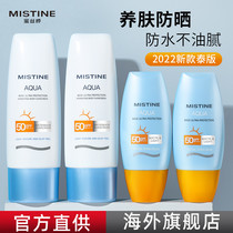 mistine anti-sunscreen female face small yellow cap honey silk ting body Isolation Thai version student male nectar