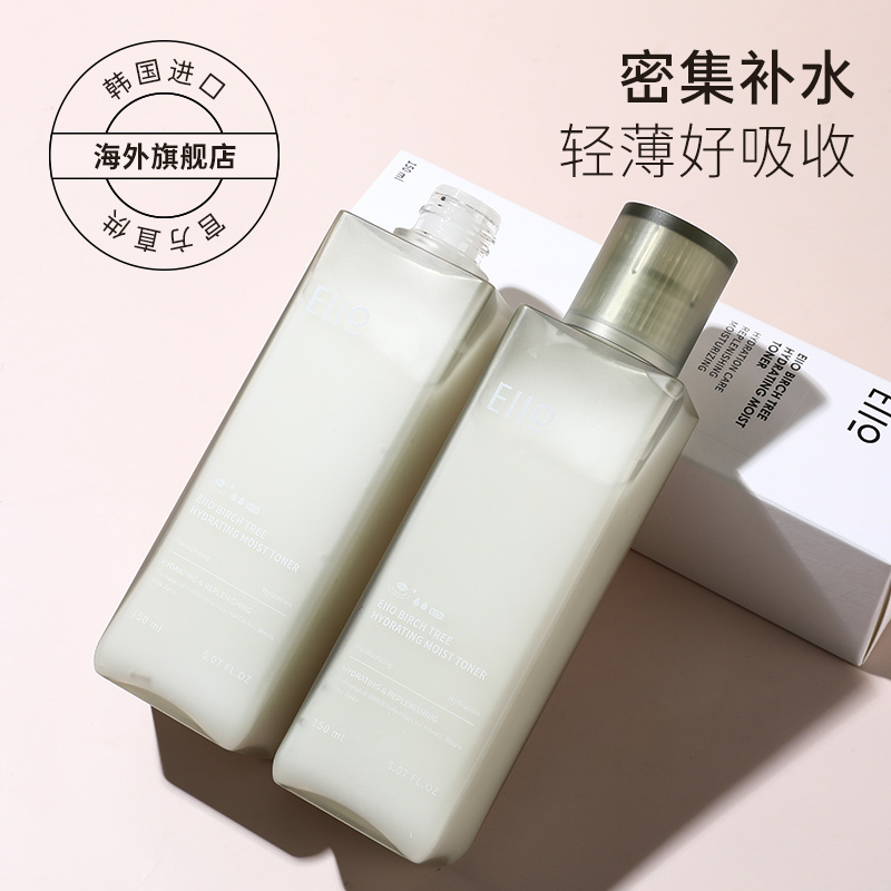 Korea eiio water lotion set birch tree essence moisturizing moisturizing oil acne dry skin female skin care products summer