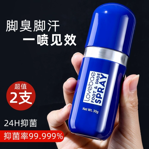 Удалите запах ног и спрей от пота, чтобы вылечить артефакты, чтобы предотвратить пот, пот, пот, пот, предвидеть, снимать вонючие ноги, замочите ноги