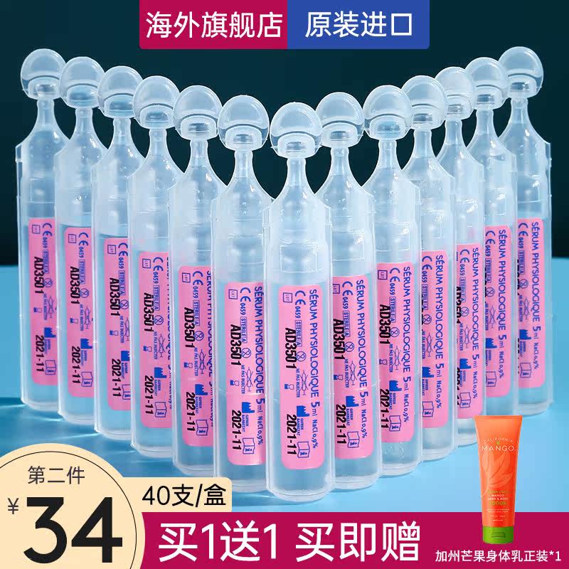 gifrer skin bud physiology sea salt water nasal cavity baby baby nasal congestion through the nose washing artifact nasal drops