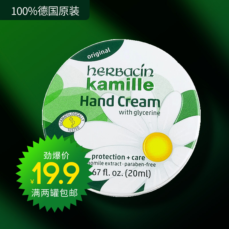 Chamomile Chamomile hand cream Daisy female moisturizing moisturizing moisturizing whitening skin tender white Portable small portable