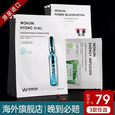 South Korea original Chenan bottle mask female moisturizing water lock whitening yellow spot flagship store Yuanchen bottle